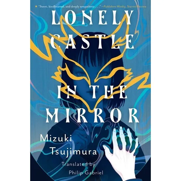 Lonely Castle in the Mirror [Tsujimura, Mizuki]